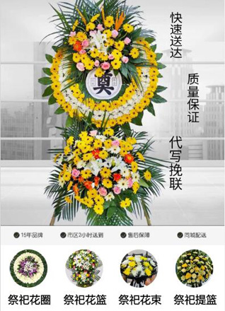 安徽黄山市歙县昌溪乡花圈代送